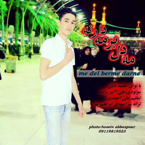 میلاد زمانی روزگار تلخ